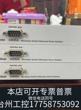 台州设备34945A微波开关/Attenuator驱动程序接口