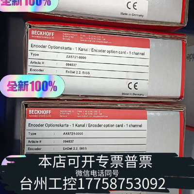 台州设备倍福 AX5721-0000 AX5722-0000 原