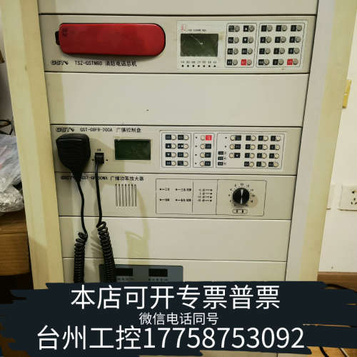 台州设备海湾GSTN60消防电话总机，550/台，新，非线路