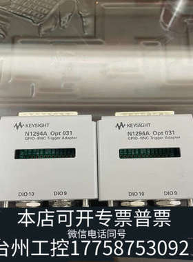 台州设备N1294A Opt031夹具。