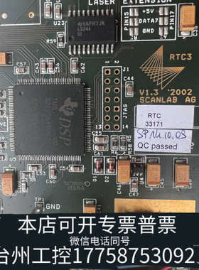 台州设备SCANLAB RTC3激光打标卡V1.3  2002