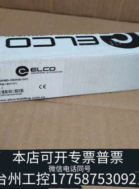 美伦机械ELCO模块，型号SPBD-0800D-001，工业
