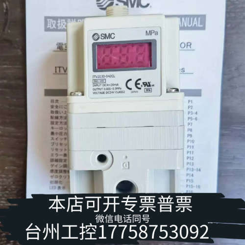 台州设备比例电磁阀  ITV2030-042CL