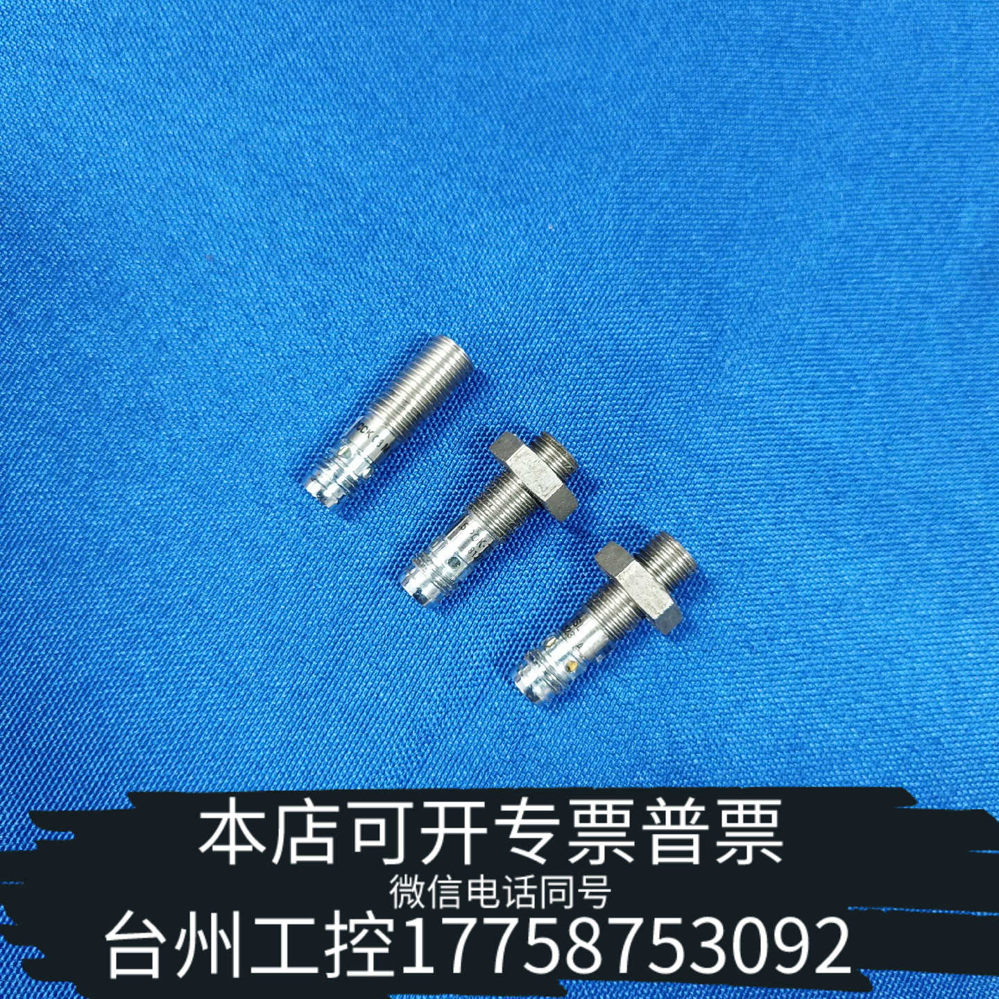 台州设备接近开关DCCK 08M1.5POK-TSL3个价6