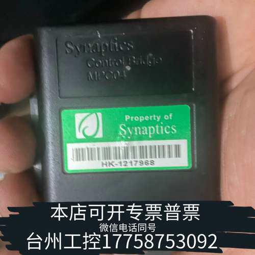 新思Synaptics+MPC04，，15个