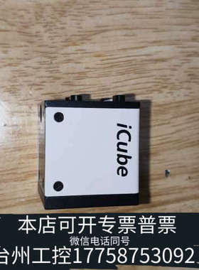 台州设备iCube工业相机，型号NS4133BU，品，。