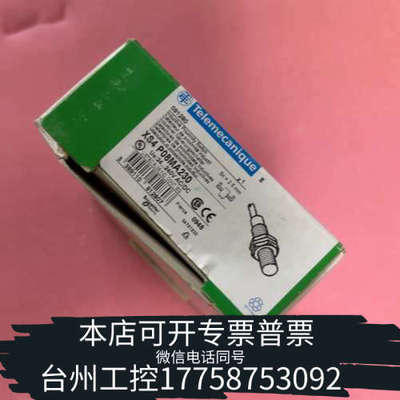 台州设备 XS4P08MA230，