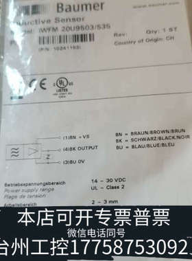 美伦机械【Baumer】【IWFM 20U9503/S35】【正