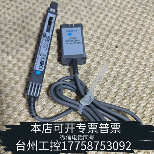 美伦机械LeCroy力科CP030电流，电流30A，高测量频率