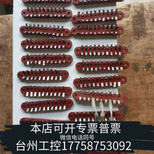 美伦机械老双十位接线端子，搭棚架！