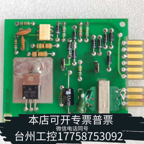 台州设备JINE 203电路板，带BCR10CM芯片，绿色PCB