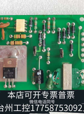 台州设备JINE 203电路板，带BCR10CM芯片，绿色PCB