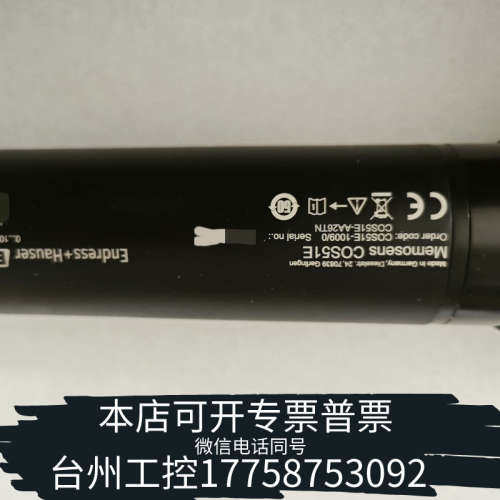 台州设备E+H COS51E-AA26TN(COS51E-1009/