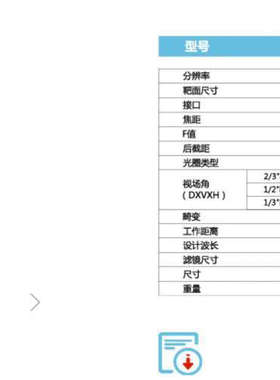 台州设备浩蓝红外镜头 AZURE-1214SWIR-S AZURE-