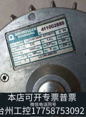 台州设备L2.105.3061/01 DSM125/6F-ST100