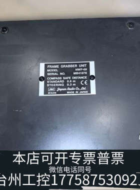 美伦机械JRC VDR JCY-1900视频连接FGU模块NWP-6