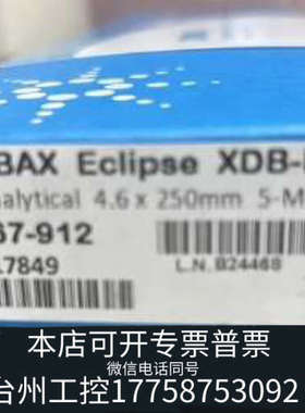 美伦机械ZORBAX Eclipse XDB-Phenyl色谱