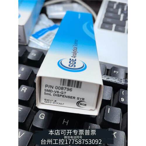 美伦SGE进样针，5ml，008