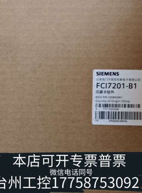 台州设备消防FC720系列回路卡，FC720全