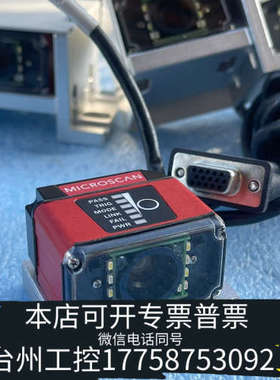 台州设备microscan 迈思肯 MICROHAWK ID-30