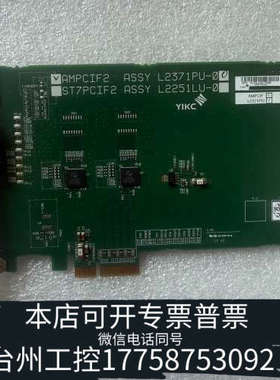 台州设备YIKC  AMPCIF2 AASY L2371PU-Q