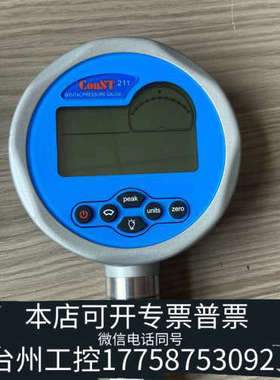 台州设备【康斯特】CONST ConST211数字压力表-1