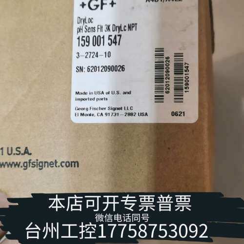 台州设备GF传感器159 001 547，3-2724-10，D