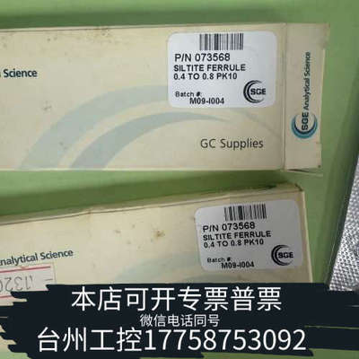 美伦机械SGE气相色谱石墨压环，073568 SILITE FERR