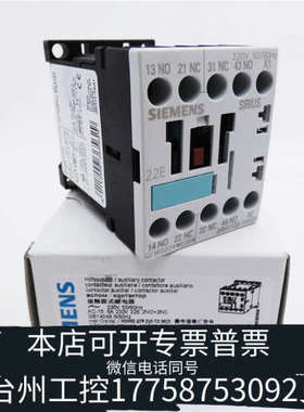 台州设备SIEMENS/ MG SIRIUS 低压模块 3RH1122-1AN20 discontinu