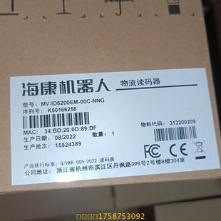 美倫二手7臺工業(yè)智能相機MV 00C NNG ID6200EM