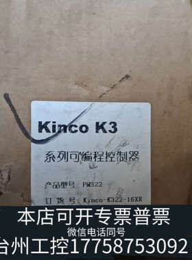 台州设备Kinco K3 PM322