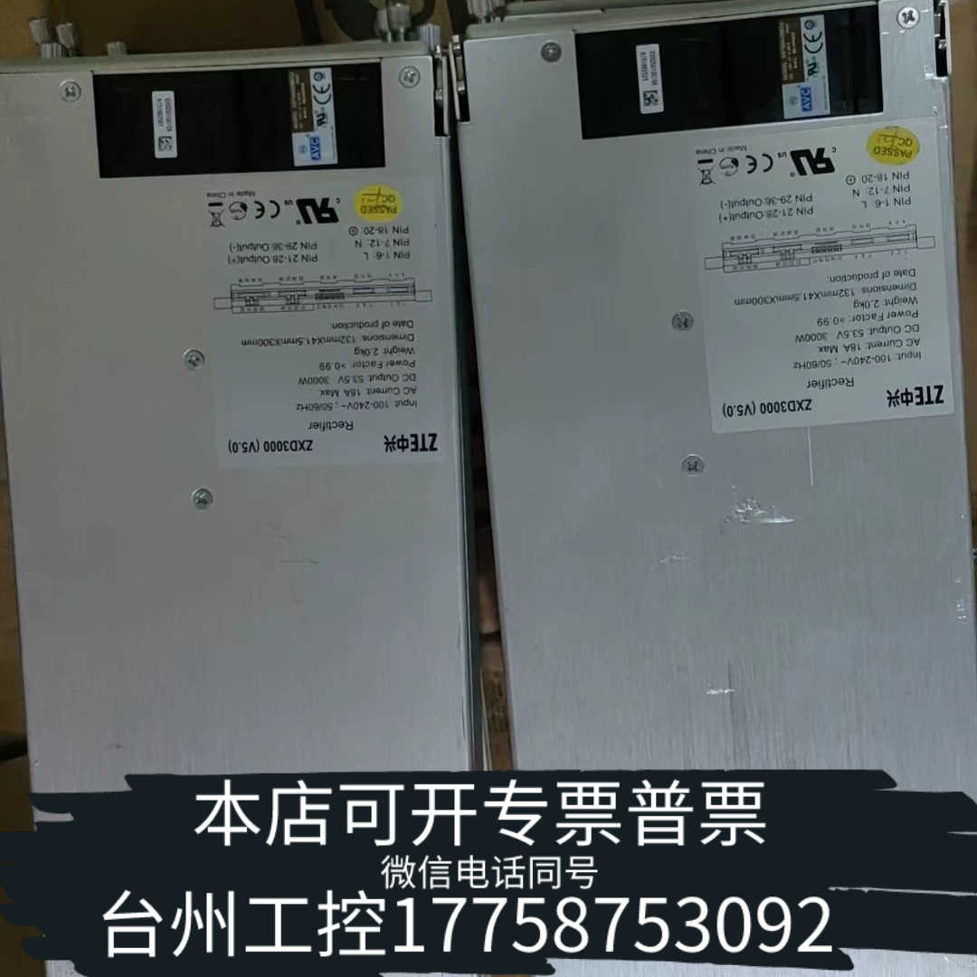 台州设备ZXD3000 V5.0电源模块 双风扇散热 货 功