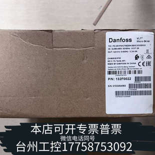 台州设备132F0022 丹佛斯变频器 FC-051P2K2T4E2