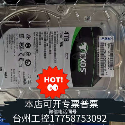 台州设备希捷ST4000NM0035 4T 3.5寸SATA企业级N