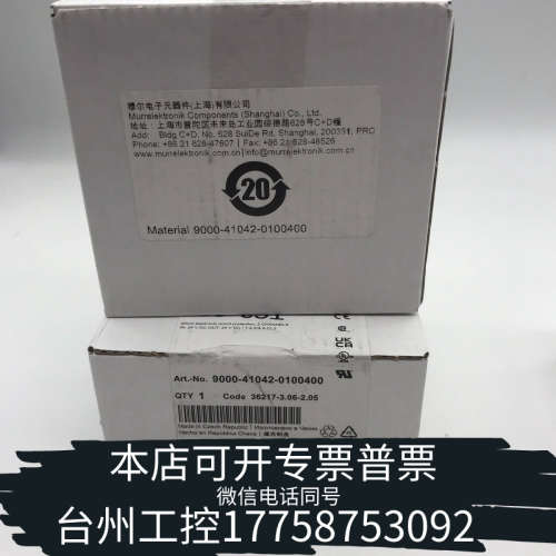 台州设备9000-41041-0100400MURR穆尔电子 电
