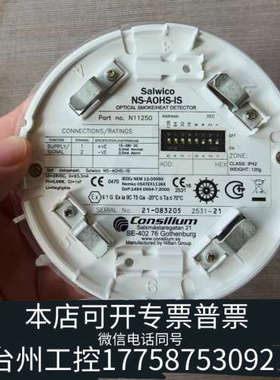 台州设备Consilium NS-AOHS-IS，P/N:N1125