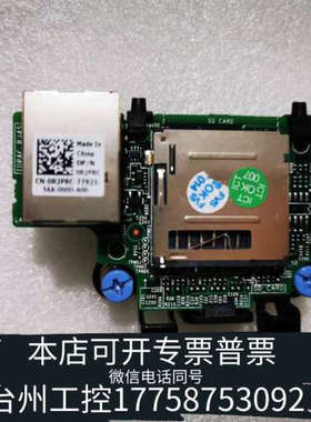 美伦机械戴尔DELL R430 R530 T430 IDRAC8