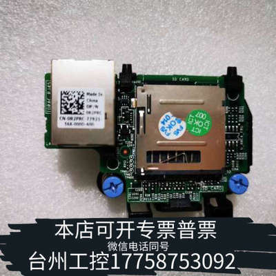 美伦机械戴尔DELL R430 R530 T430 IDRAC8