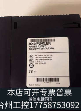 台州设备GE电源模块IC694PWR330A，，支持120/