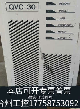 美伦机械三丰主机QVC—30