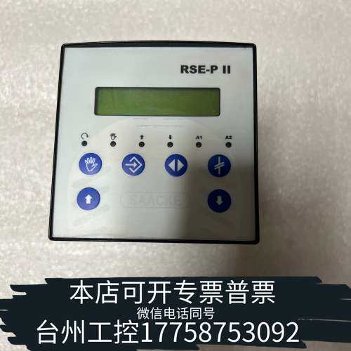 扎克   SAACKE RSE-PII   24VDC