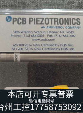 台州设备PCB HT378B02  麦克风传声器高温麦克