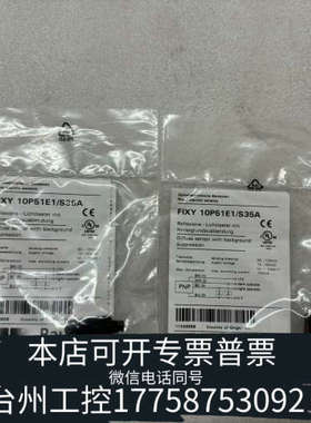 美伦机械堡盟传感器FIXY 10P51E1/S35A，二个，