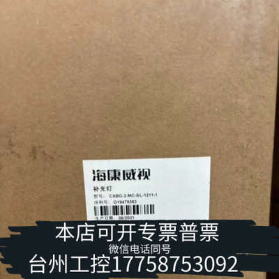台州设备补光灯CXBG-2-MCSL-1211-1联保 到货