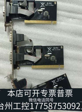 台州设备HHX PCI转2串口卡RS232/A351SSP1E130