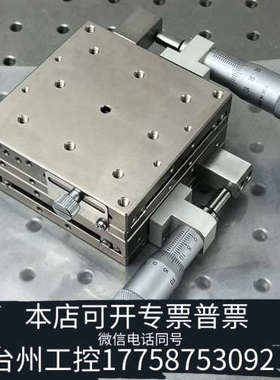 台州设备骏河精机BSS26-80C 手动锈钢XY调节平台 微调