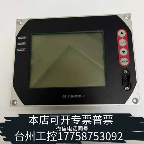 GEISLINGER+GMS-MARK4+船用柴油机控制系统