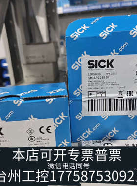 台州设备KTM-LP22181Psick   西克色标电