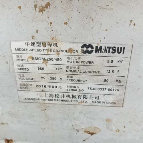 台州设备松井中速型粉碎机SMGM-250/450，2016年9月产，