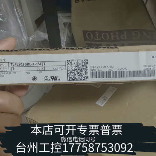 台州设备TLP291（GRL-TP，